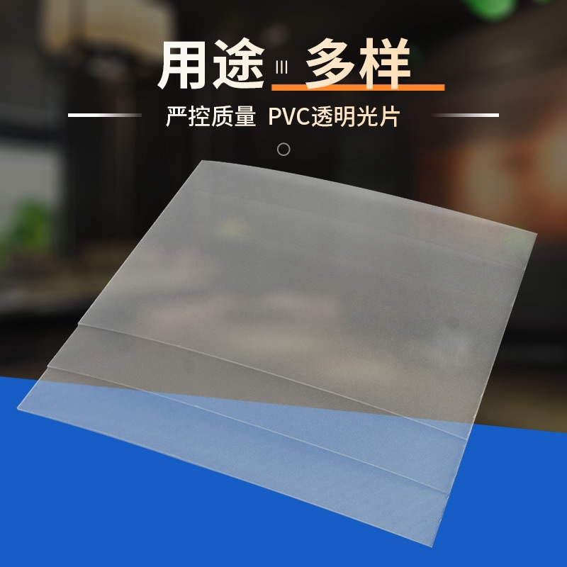 透明PVC贴膜片材